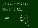 [2009-12-15 13:38:24] 絵はﾃｹﾄｰ