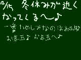 [2009-12-15 19:13:25] 楽しみなこと