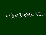 [2009-12-15 23:16:01] 無題