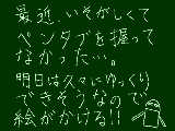 [2009-12-16 00:56:21] 殆ど絵日記じゃなくて、ただの日記です