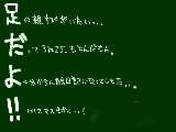 [2009-12-16 13:48:46] 今日の体育の授業は『走り幅跳び』だったんだ！！！！