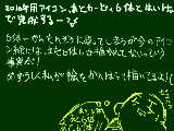 [2009-12-16 20:46:21] 今年はクリスマス絵描かないことにしようかな・・