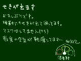 [2009-12-16 21:54:02] せきをするたび友達に睨まれます……