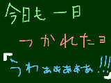 [2009-12-17 21:04:21] 学校もう嫌だぁ～！！！（特に担任がぁぁぁぁ！！！！無理！！）