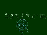 [2009-12-17 21:18:12] 最近まぢでこれないorz　時間がないので生存報告だけ←