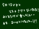 [2009-12-17 21:56:52] でもやっぱみんなうつのはやいからついていけない＾ｐ＾　またしてみたいなぁ・・・。