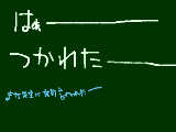 [2009-12-18 17:39:15] 生徒会辞めたくなって来た。。。　もうやだ！！！！！！！！！！！！！！