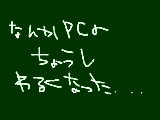 [2009-12-18 20:28:12] いきなり電源切れた＾ｐ＾　ちょっと休ませよぅか。。。