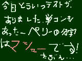 [2009-12-18 21:23:11] ペリーの名字は・・・