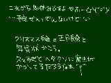 [2009-12-19 19:50:42] 12/19　試験終わったぞ＼(^o^)／