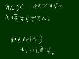 [2009-12-19 21:20:21] マウスで失礼