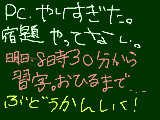 [2009-12-19 21:44:50] 武道館行くため、練習。　でも、8時30分からはきつい