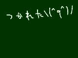 [2009-12-20 11:20:01] すべてにおいてつかれた