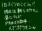 [2009-12-20 15:40:17] ルクシオからレントラーに進化したよ∩＾ω＾∩