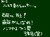 [2009-12-20 21:07:11] NON STYLE来年こそ二冠を！！！！！　　パンクブーブー優勝おめでとう！！