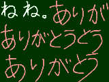 [2009-12-20 21:43:52] 感謝の気持ちしかないよ