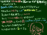 [2009-12-20 22:56:26] だれかWORKING!!好きな人いませんか？超語り合いたいのですg（（