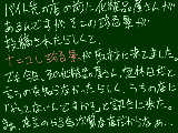 [2009-12-21 18:29:41] 凄いなぁとは思ってたけど、いつも見てるから見慣れてて珍百景だとは思わなかった