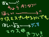 [2009-12-21 19:10:28] ぉぉぉぉぉぉおおおお!!!!