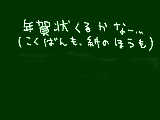 [2009-12-21 23:09:20] にょん