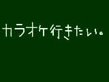 [2009-12-23 20:46:28] い・・・いきたい・・・