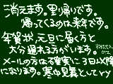 [2009-12-24 12:37:52] 遊んでた結果がこれだよ！（（自業自得