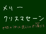 [2009-12-24 22:07:33] ただしケーキは食べるつもりだ。