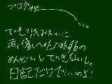 [2009-12-25 10:24:44] もうやりたくってしょうがない。こくばんの日記はタイプじゃないから疲れる！いっぱい書けないし…orz