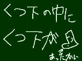 [2009-12-25 14:11:26] クリスマスプレゼント靴下だった．．．