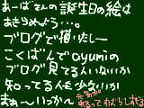 [2009-12-25 15:05:13] BGMは　テ・アゲロ(笑)　あってない＞＜　アレン誕生日おめでと～～～