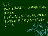 [2009-12-26 02:49:47] Macの方の色調設定がおかしいのかな･･･？