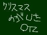 [2009-12-26 15:42:38] OTZ