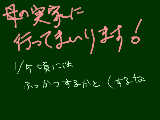 [2009-12-26 18:49:59] 年賀状1月1日に見れないのが残念。