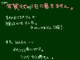 [2009-12-26 21:44:58] 骸の声が聞きたい。（聴いて来い）