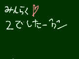 [2009-12-26 22:43:15] 楽しすでした♪