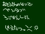 [2009-12-27 10:29:23] ペンタブゥゥゥゥゥーーーーーーーーー（｀曲´）