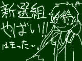 [2009-12-27 20:38:01] 藤堂さんと永倉さんが好きーｗｗめっちゃかっこいいんですけど。小説読んだだけだけどね←