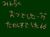 [2009-12-27 22:46:34] 最近やっているのでいいですね♪お疲れ様です！運営様＞＜