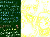 [2009-12-28 02:38:04] 一日遅れだけどおめでと鏡音姉弟！！