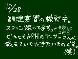 [2009-12-28 15:08:21] 意外と難しい・・・