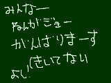 [2009-12-29 12:17:00] あーあーでも無理かもーーーネガティブになっちまう＾ｐ＾だってまだ5人だよ？5人＾ｑ＾