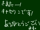 [2009-12-29 13:02:20] 須磨・キャセリン・舞子 になりましたっ！