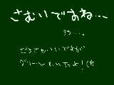 [2009-12-29 17:47:10] そーれがどうしーた