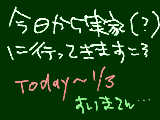 [2009-12-30 07:09:09] ＝リクすとっぷ＾＾（　　いまから猛スピードで年賀状描きます！！　送ってくれた人には返しますが、一月以降(((((