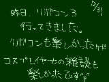 [2009-12-31 12:53:23] 字でかいな…　飯田さんまた間違えてましたよｗ