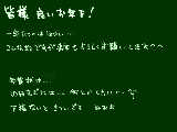 [2009-12-31 13:45:09] とりあえず