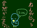 [2009-12-31 17:22:22] 黒板かきづらい！