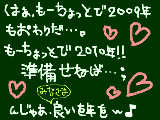 [2009-12-31 18:25:13] さらば2009!!こんにちゎ2010!!!!