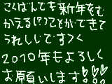 [2009-12-31 18:28:21] 2009年！有難うーーーーーーーーーーーーーーーーーー＞＜楽しい年でした！みなさん！ありがとです＾＾