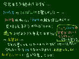 [2009-12-31 18:38:47] 来年の心意気！！と年賀状について！！